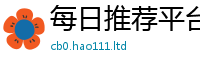 新奥2025年天天开好彩当2025新澳内部爆料最新消息